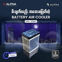 ALPHA Rechargeable Air Cooler (RAC 200BT)