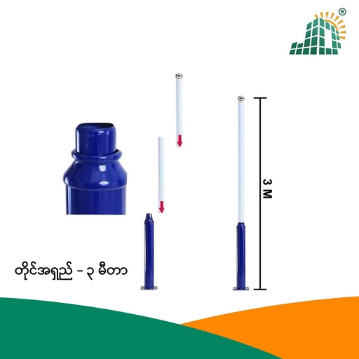 [CS00101] JD Street Light Pole 3m